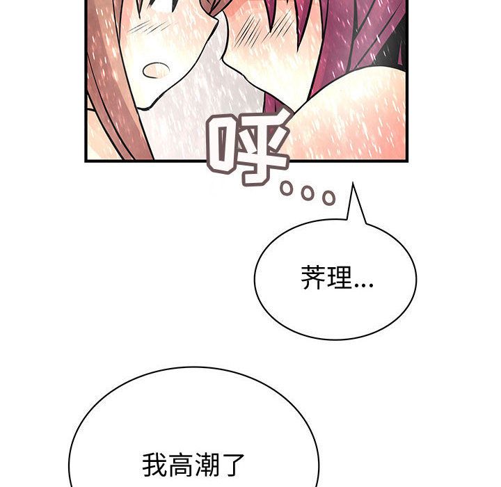 内衣社的新职员:第25话 -内衣社的新职员-无名（第6张）