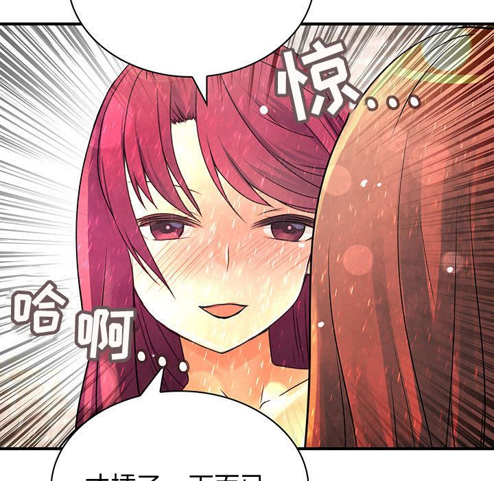 内衣社的新职员:第25话 -内衣社的新职员-无名（第7张）