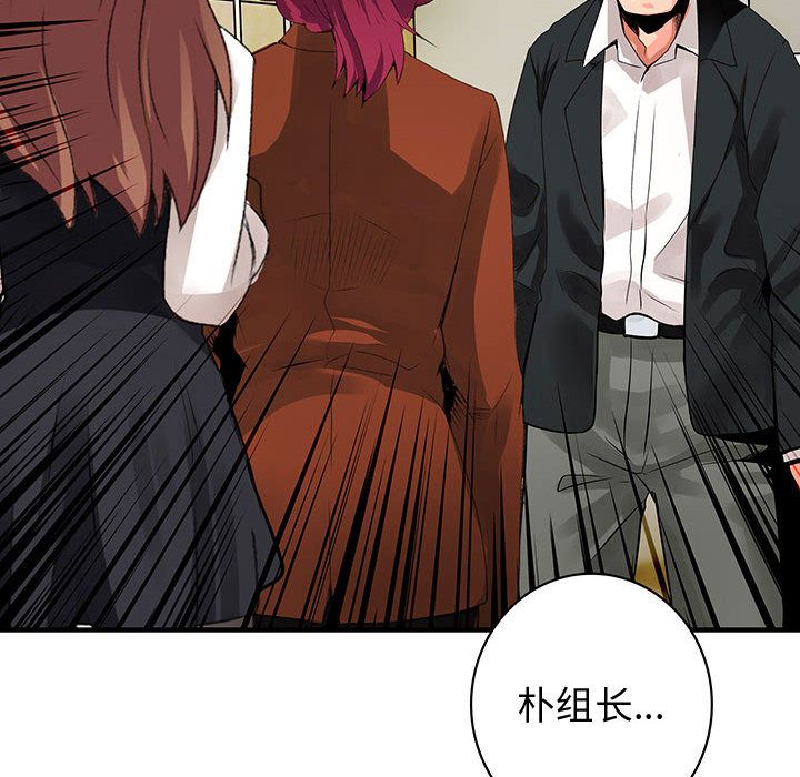 内衣社的新职员:第26话 -内衣社的新职员-无名（第2张）