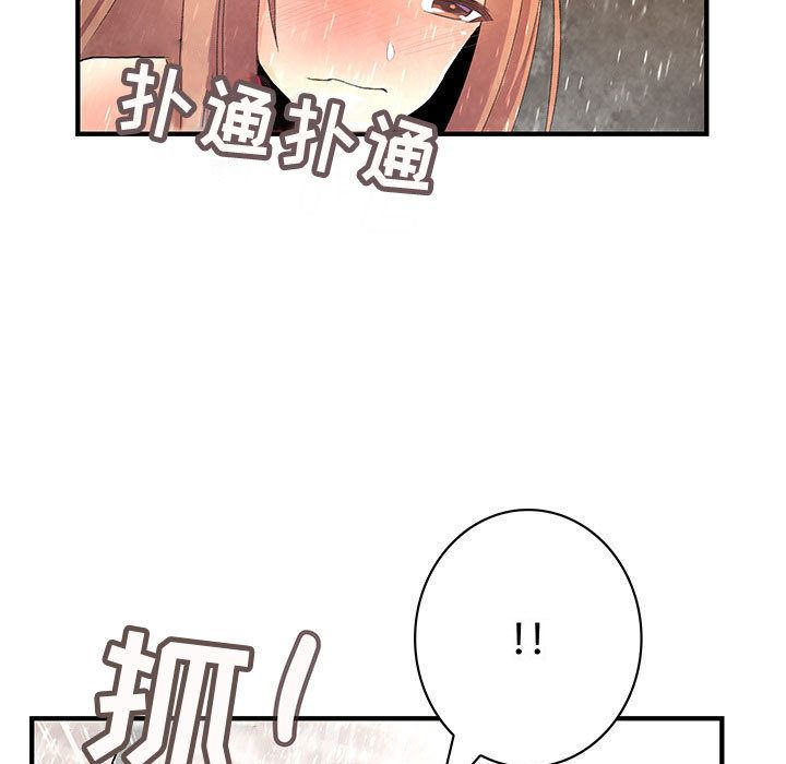 内衣社的新职员:第25话 -内衣社的新职员-无名（第9张）