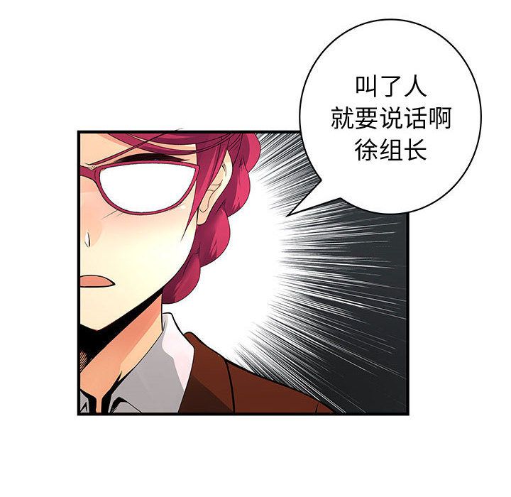 内衣社的新职员:第26话 -内衣社的新职员-无名（第4张）