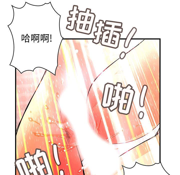 内衣社的新职员:第25话 -内衣社的新职员-无名（第11张）