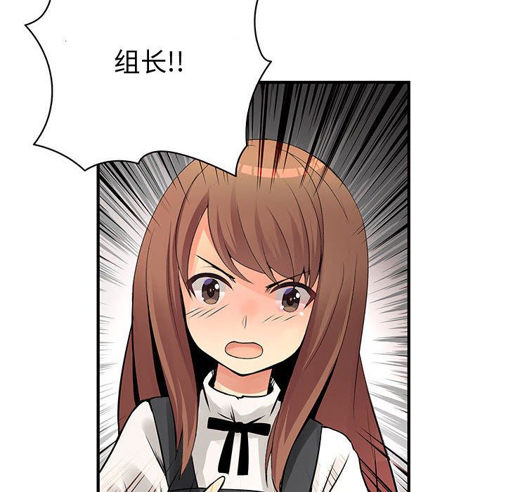 内衣社的新职员:第26话 -内衣社的新职员-无名（第8张）