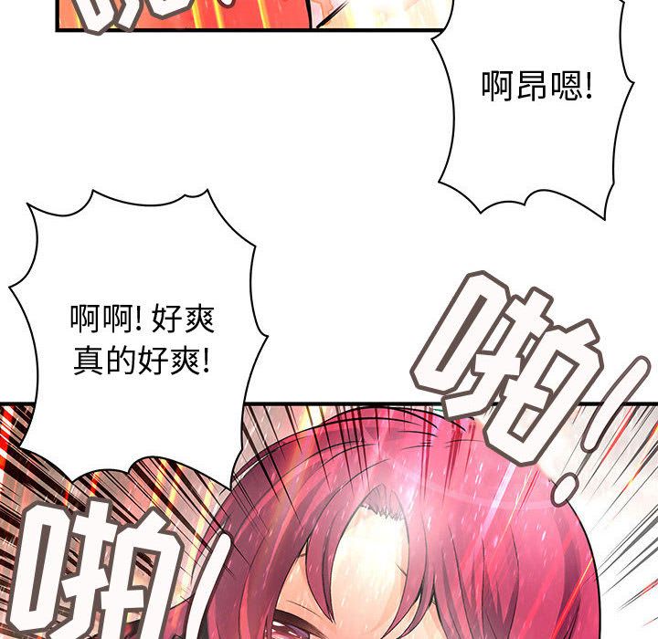 内衣社的新职员:第25话 -内衣社的新职员-无名（第12张）