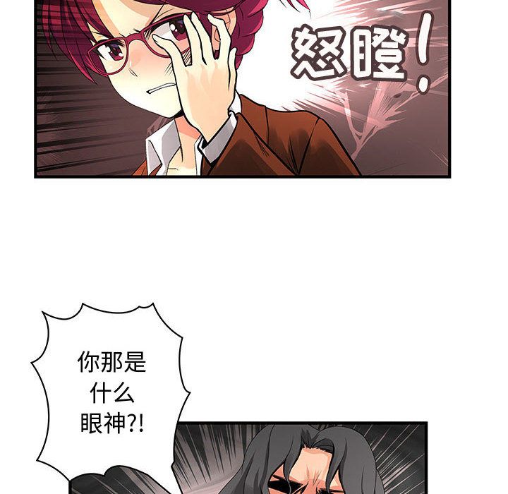 内衣社的新职员:第26话 -内衣社的新职员-无名（第10张）