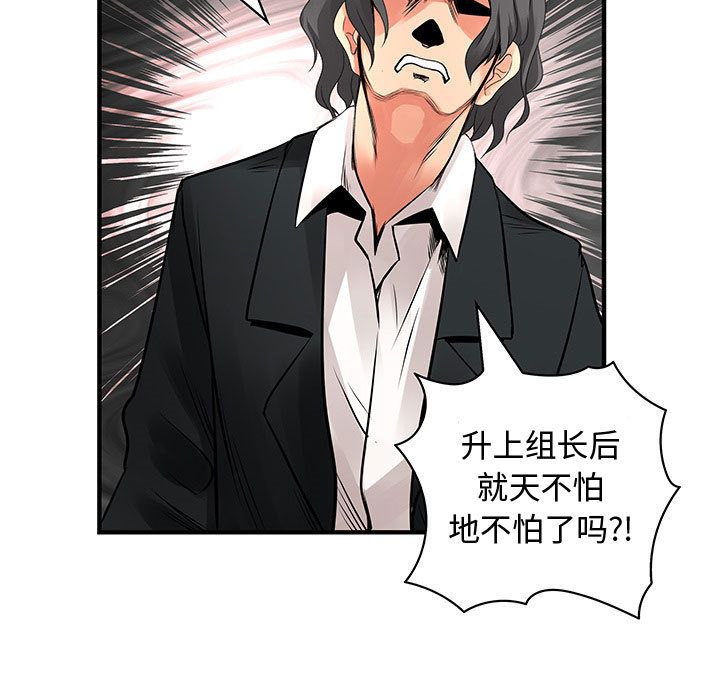 内衣社的新职员:第26话 -内衣社的新职员-无名（第11张）