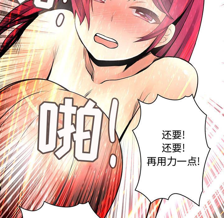 内衣社的新职员:第25话 -内衣社的新职员-无名（第13张）