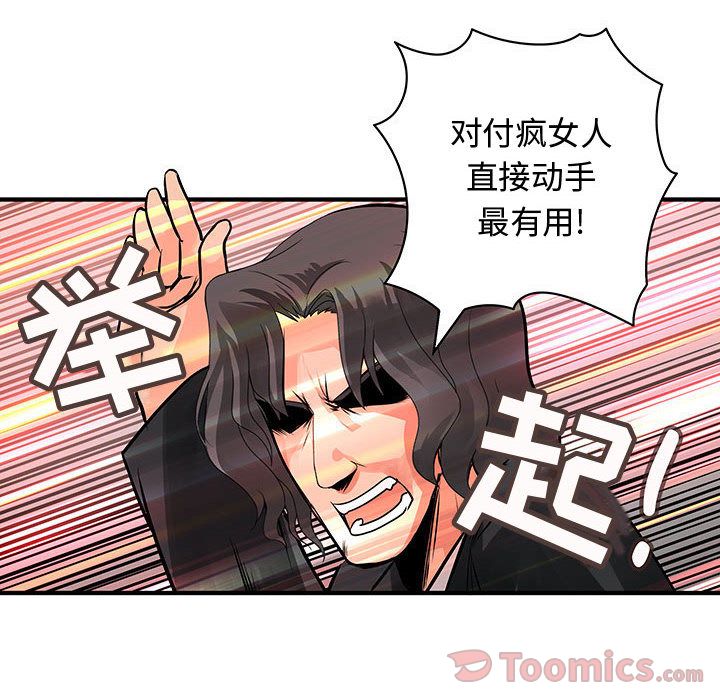 内衣社的新职员:第26话 -内衣社的新职员-无名（第12张）