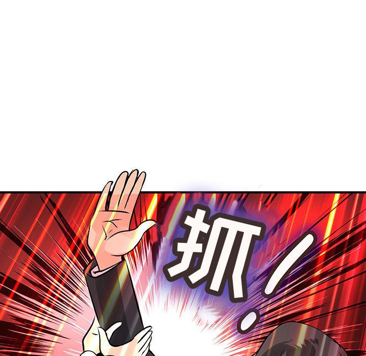 内衣社的新职员:第26话 -内衣社的新职员-无名（第13张）