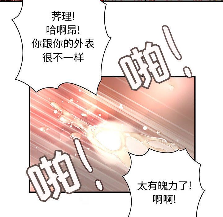 内衣社的新职员:第25话 -内衣社的新职员-无名（第14张）