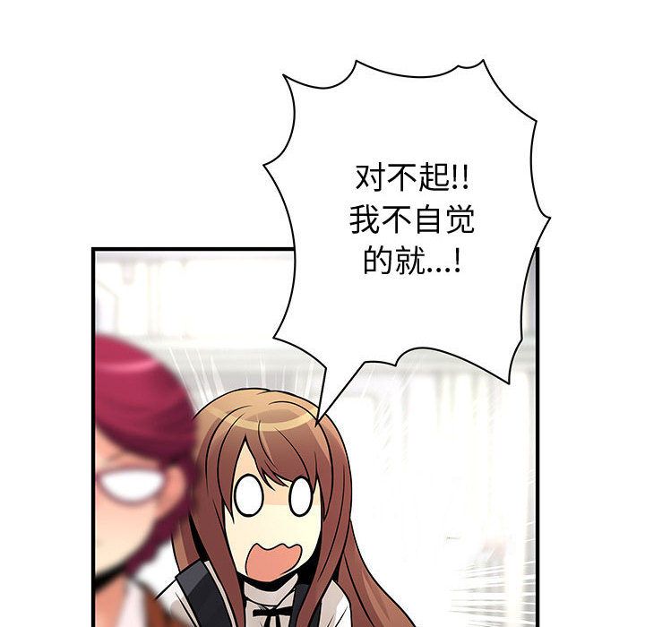 内衣社的新职员:第26话 -内衣社的新职员-无名（第22张）