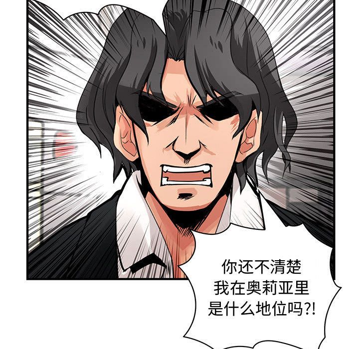 内衣社的新职员:第26话 -内衣社的新职员-无名（第28张）