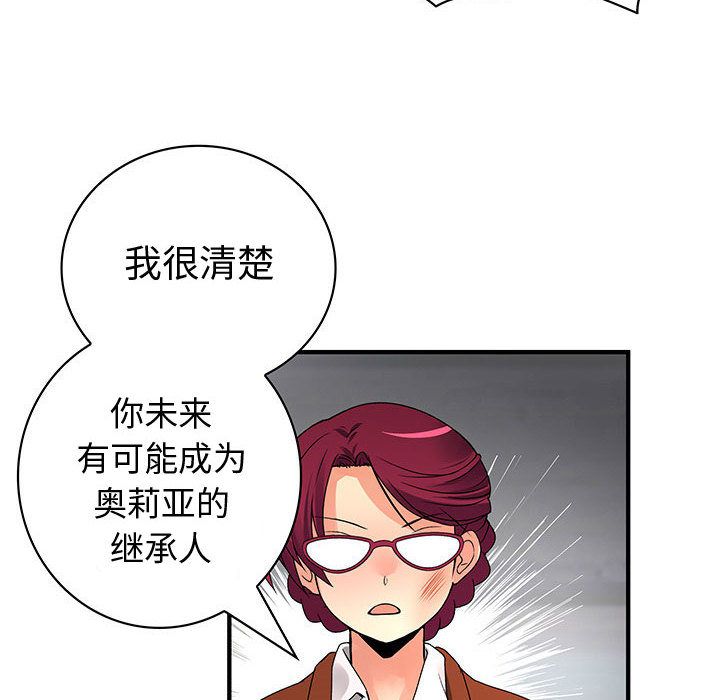 内衣社的新职员:第26话 -内衣社的新职员-无名（第29张）