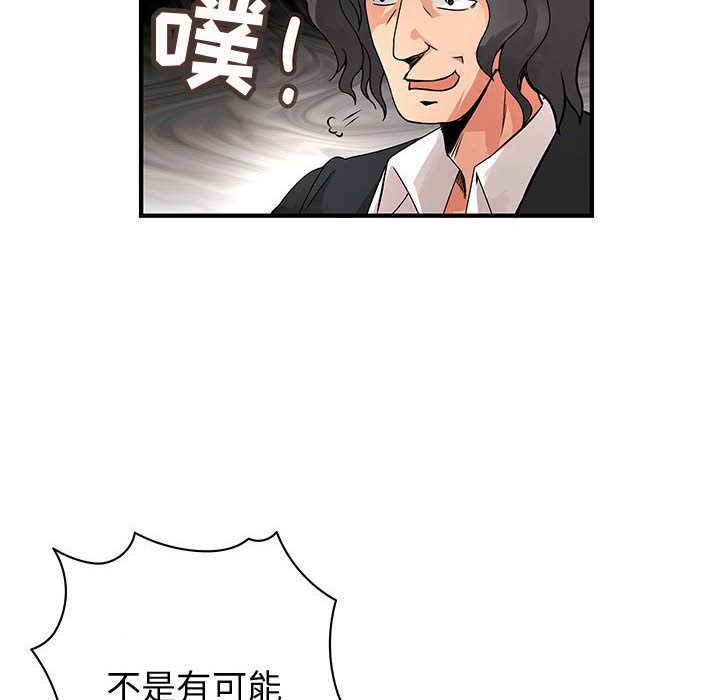 内衣社的新职员:第26话 -内衣社的新职员-无名（第31张）