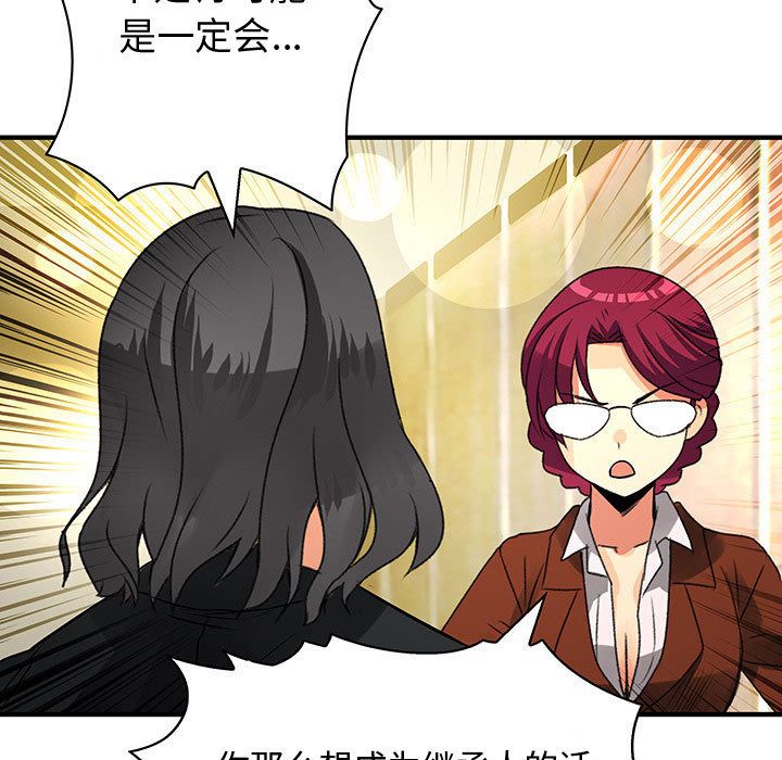 内衣社的新职员:第26话 -内衣社的新职员-无名（第32张）