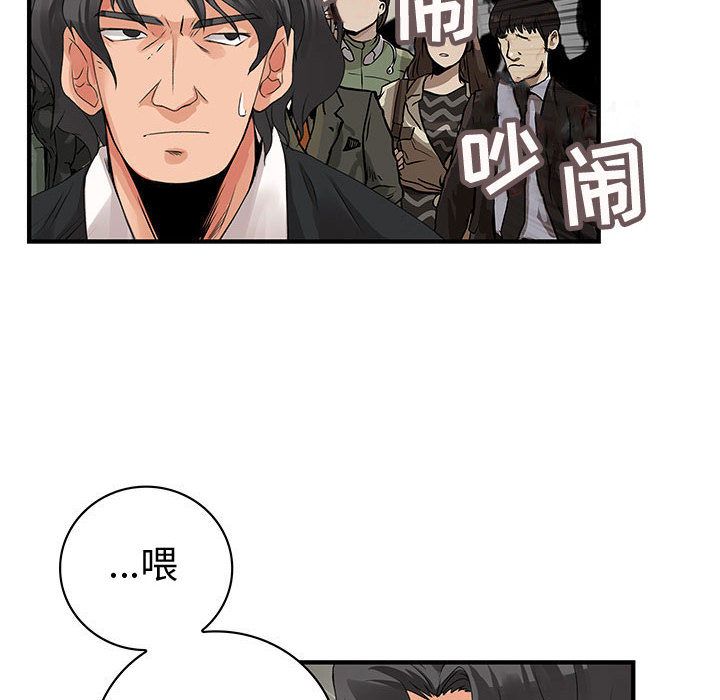 内衣社的新职员:第26话 -内衣社的新职员-无名（第39张）