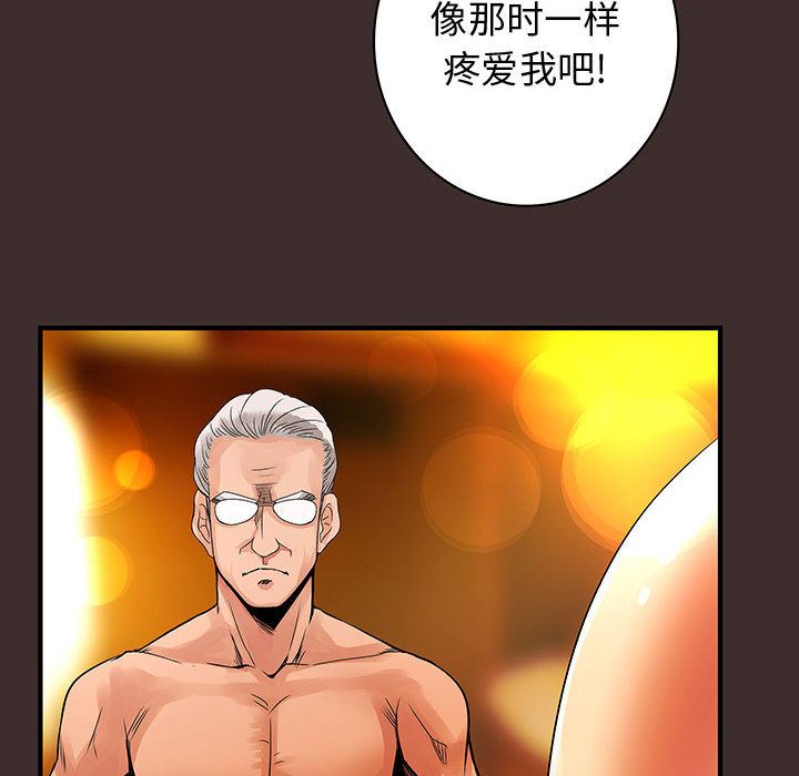 内衣社的新职员:第27话 -内衣社的新职员-无名（第6张）