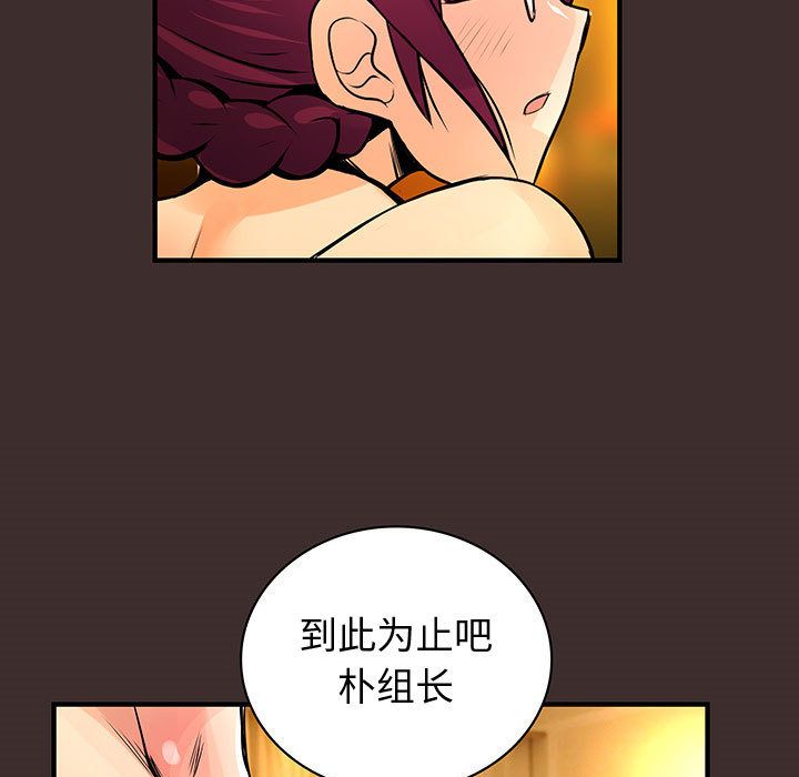 内衣社的新职员:第27话 -内衣社的新职员-无名（第9张）