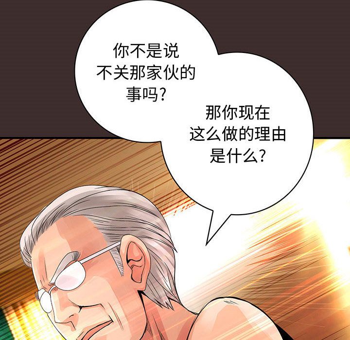 内衣社的新职员:第27话 -内衣社的新职员-无名（第12张）
