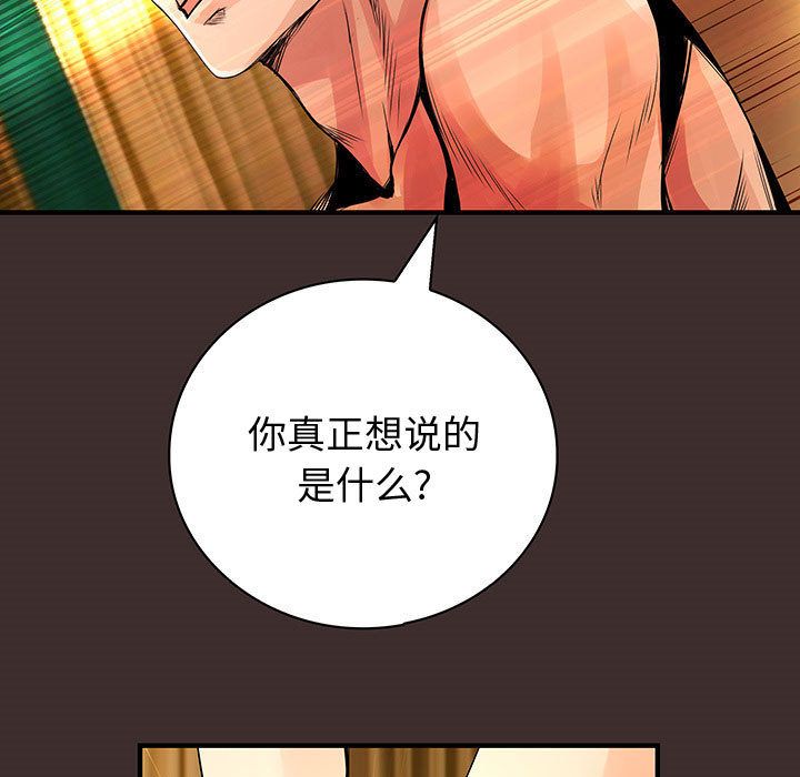 内衣社的新职员:第27话 -内衣社的新职员-无名（第13张）