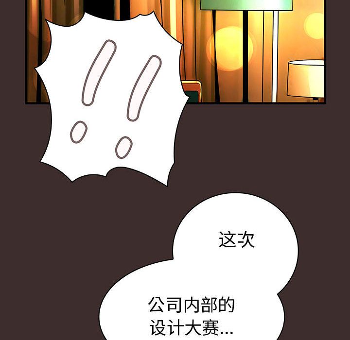 内衣社的新职员:第27话 -内衣社的新职员-无名（第16张）
