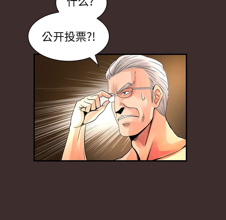 内衣社的新职员:第27话 -内衣社的新职员-无名（第20张）