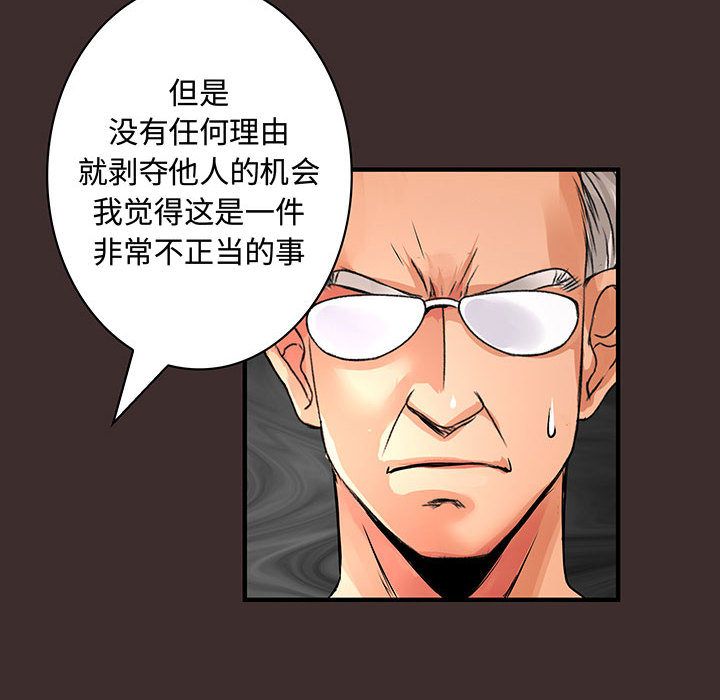 内衣社的新职员:第27话 -内衣社的新职员-无名（第22张）