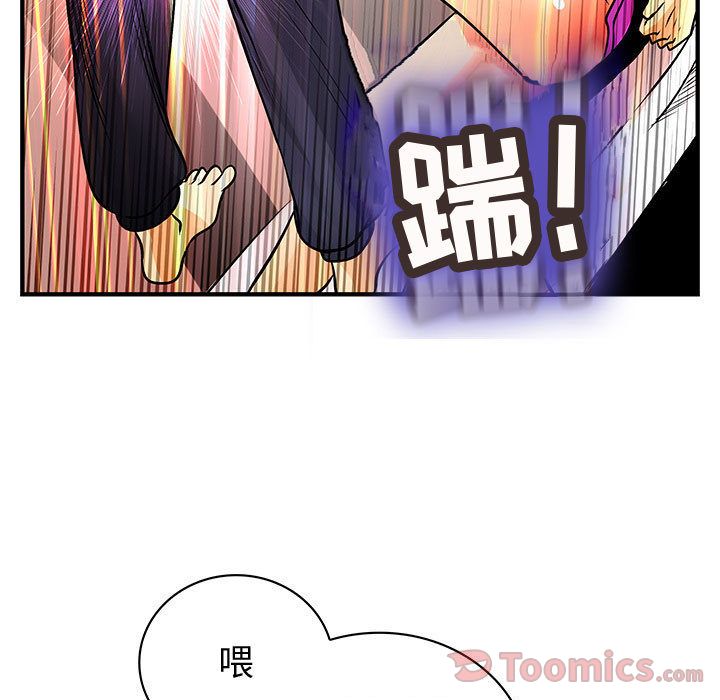 内衣社的新职员:第28话 -内衣社的新职员-无名（第9张）