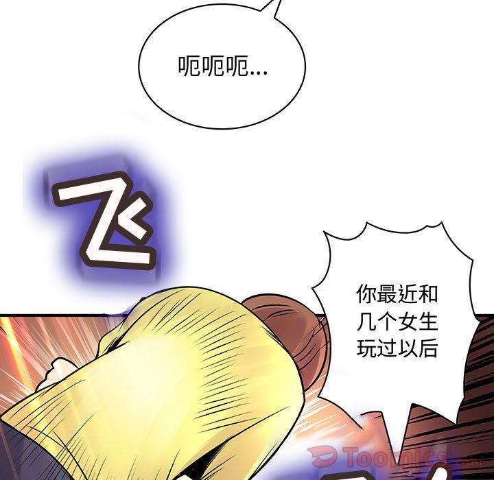 内衣社的新职员:第28话 -内衣社的新职员-无名（第11张）