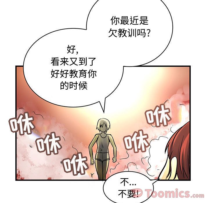 内衣社的新职员:第28话 -内衣社的新职员-无名（第13张）