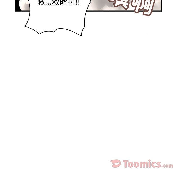 内衣社的新职员:第28话 -内衣社的新职员-无名（第15张）