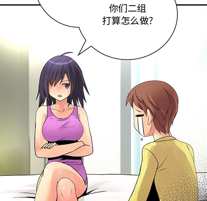 内衣社的新职员:第28话 -内衣社的新职员-无名（第18张）