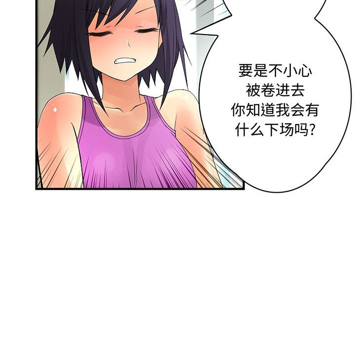 内衣社的新职员:第28话 -内衣社的新职员-无名（第20张）