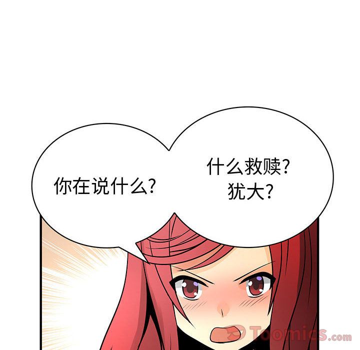 Up内衣社的新职员:第29话 -内衣社的新职员-无名（第8张）