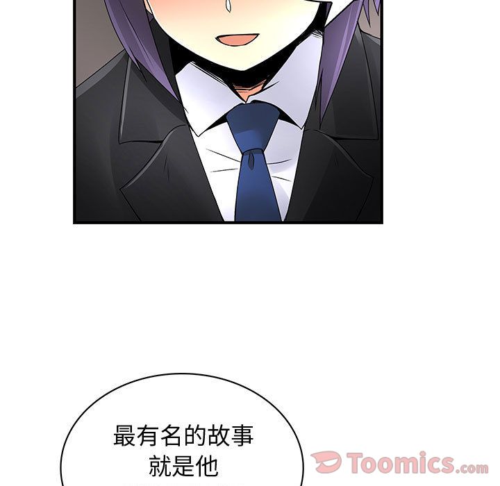 Up内衣社的新职员:第29话 -内衣社的新职员-无名（第13张）