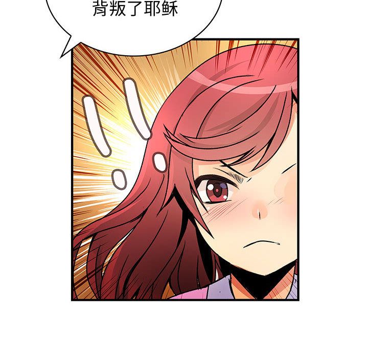 Up内衣社的新职员:第29话 -内衣社的新职员-无名（第14张）