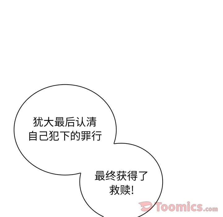 Up内衣社的新职员:第29话 -内衣社的新职员-无名（第15张）