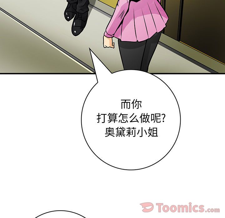 Up内衣社的新职员:第29话 -内衣社的新职员-无名（第17张）