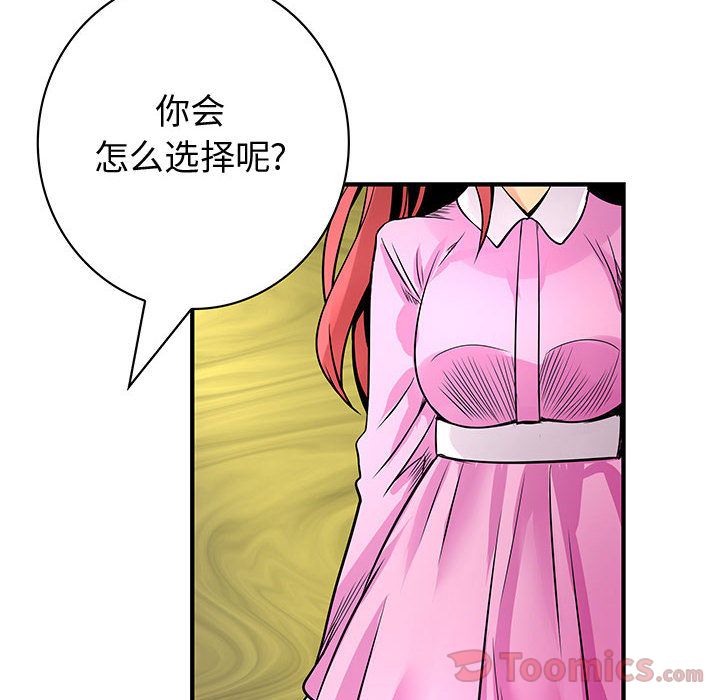 Up内衣社的新职员:第29话 -内衣社的新职员-无名（第18张）