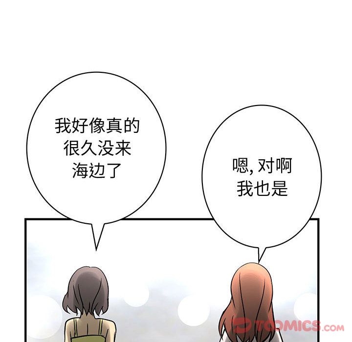 内衣社的新职员:第30话 -内衣社的新职员-无名（第10张）