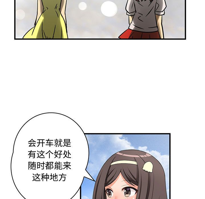 内衣社的新职员:第30话 -内衣社的新职员-无名（第11张）