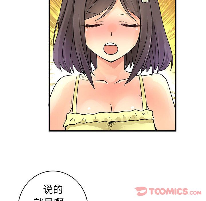 内衣社的新职员:第30话 -内衣社的新职员-无名（第26张）