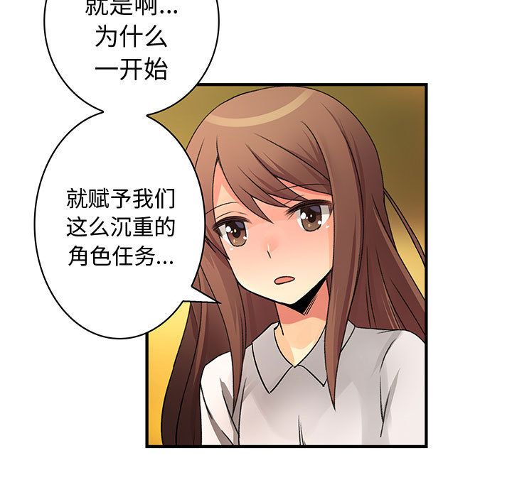 内衣社的新职员:第30话 -内衣社的新职员-无名（第27张）
