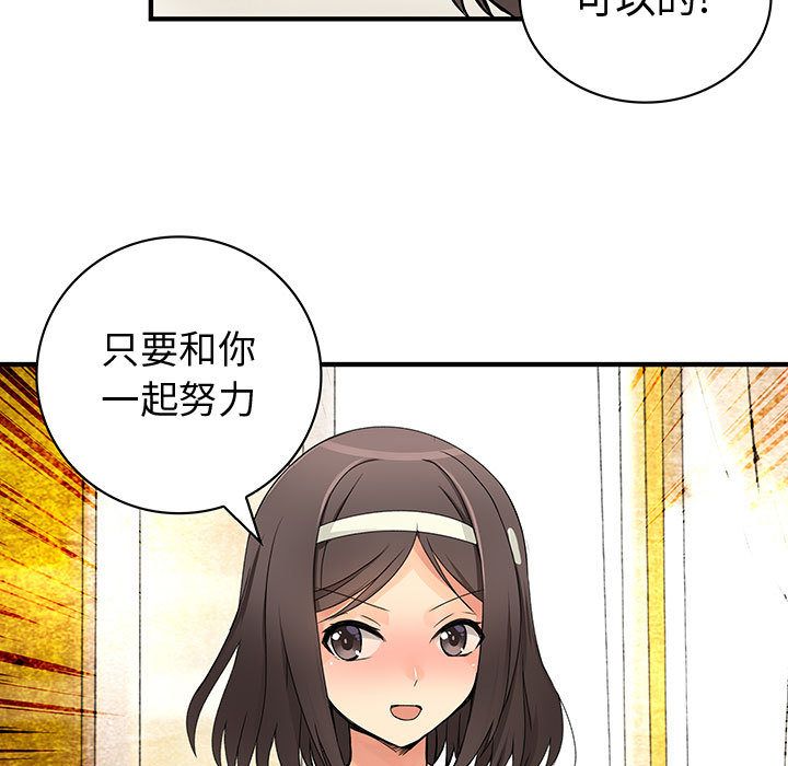 内衣社的新职员:第30话 -内衣社的新职员-无名（第29张）