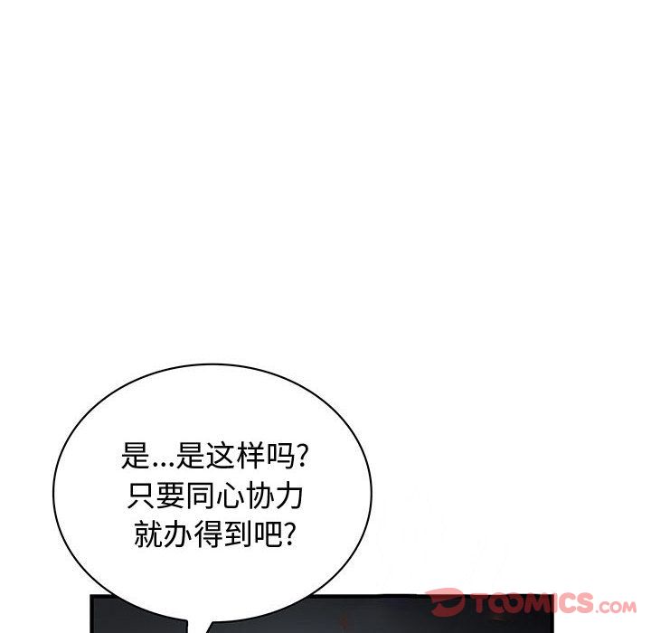 内衣社的新职员:第30话 -内衣社的新职员-无名（第32张）