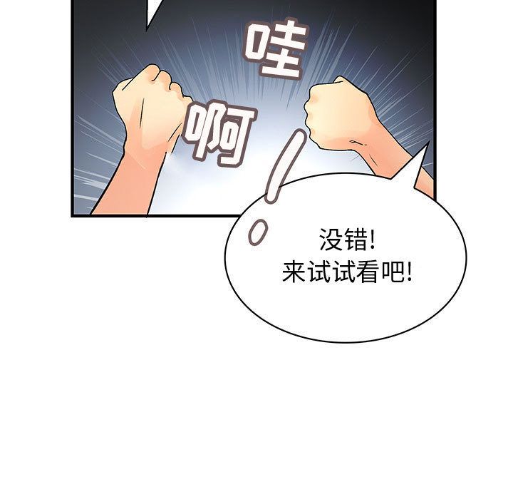 内衣社的新职员:第30话 -内衣社的新职员-无名（第33张）