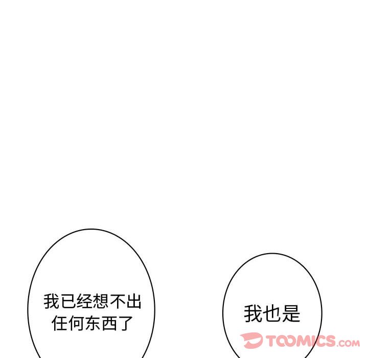 内衣社的新职员:第30话 -内衣社的新职员-无名（第38张）