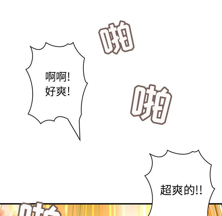 内衣社的新职员:第31话 -内衣社的新职员-无名（第1张）