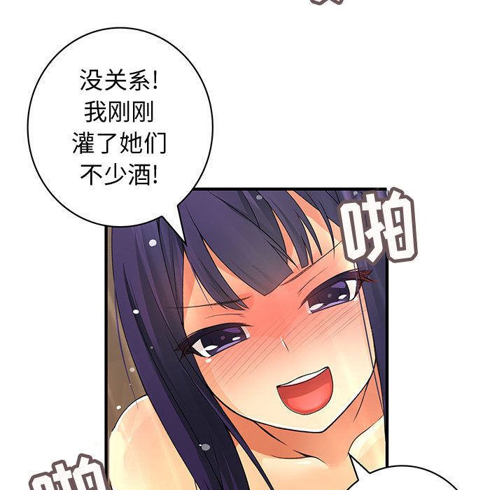 内衣社的新职员:第31话 -内衣社的新职员-无名（第5张）
