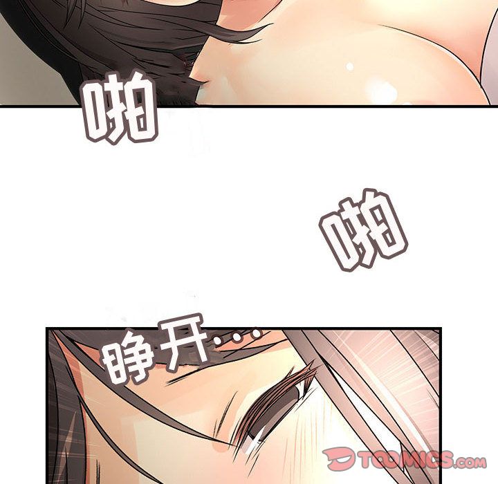 内衣社的新职员:第31话 -内衣社的新职员-无名（第8张）